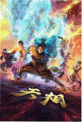 小森林